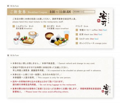 YU - 優惠券設計