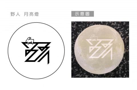 YU - 產品+Logo設計