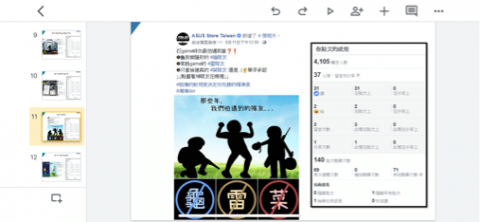 涂雅雯 - 製造互動貼文
