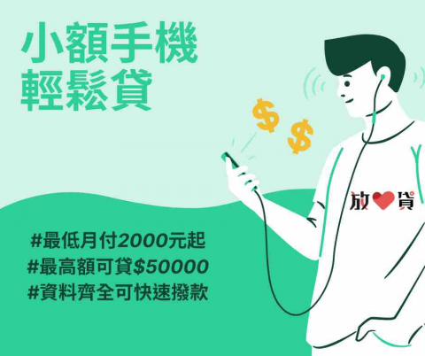 荔枝小姐 社群廣告投放/社群經營工作室 - 貸款圖文