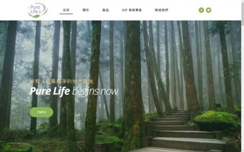 網頁吃到飽｜PM詹 - 