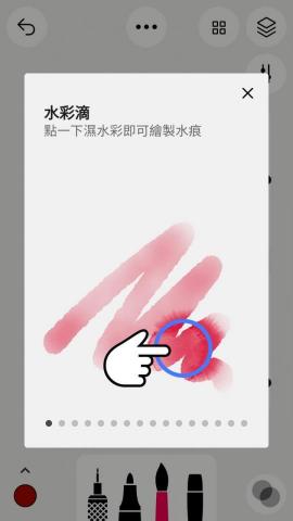 張黛筠-法文教學與翻譯 - Tayasui Sketches 繪圖軟件翻譯 張黛筠-法文教學與翻譯 - Tayasui Sketches 繪圖軟件翻譯