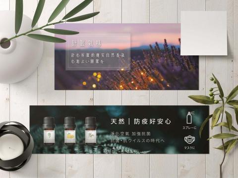 Noelle Chen - 日式精油品牌網頁素材設計:依客戶要求風格設計 Noelle Chen - 日式精油品牌網頁素材設計:依客戶要求風格設計