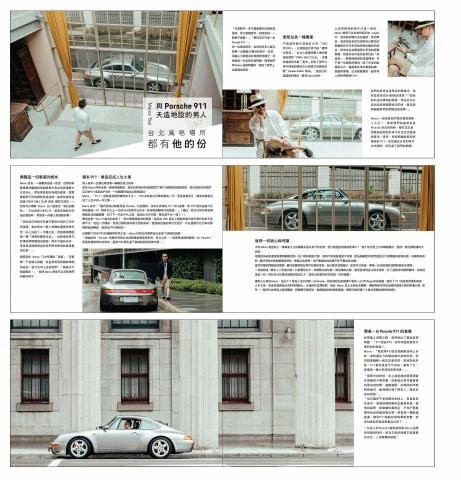 sharonlee.motion動態影像工作室 - 保時捷
車主雜誌設計 sharonlee.motion動態影像工作室 - 保時捷
車主雜誌設計