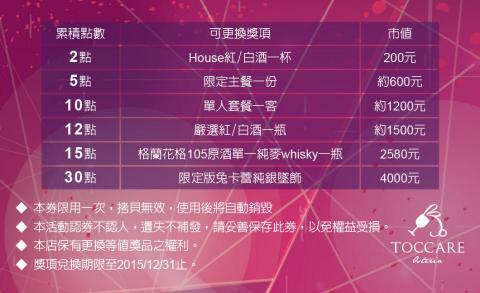 YU - 集點卡設計