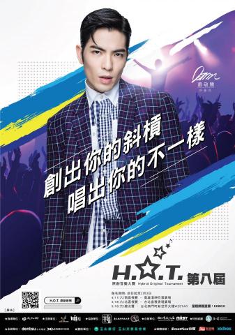 sharonlee.motion動態影像工作室 - H.O.T音樂比賽海報設計
代言人 蕭敬騰 sharonlee.motion動態影像工作室 - H.O.T音樂比賽海報設計
代言人 蕭敬騰