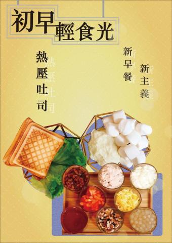 MONA - 早午餐文宣