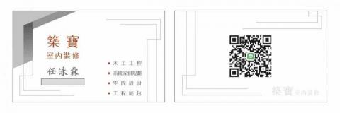 築寶室內裝修 - 