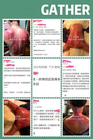 粉絲團：雙北專業行動按摩 - 