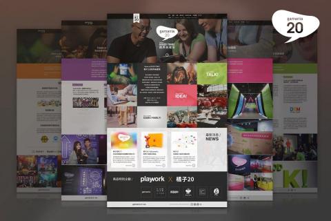 快轉創意設計有限公司 - 