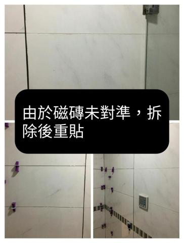 台中人(統包)工作室 - 重貼作業 台中人(統包)工作室 - 重貼作業
