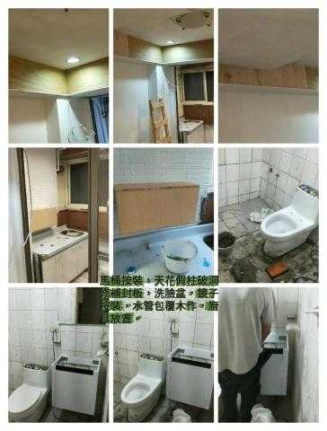台中人(統包)工作室 - 小修繕 台中人(統包)工作室 - 小修繕