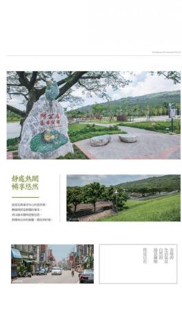 有所在地方文化工作室 - 高雄澍陽建設－－「家家久」簡銷文案