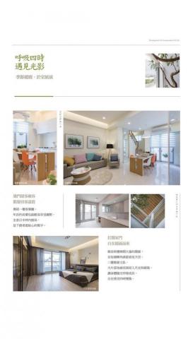 有所在地方文化工作室 - 高雄澍陽建設－－「家家久」簡銷文案