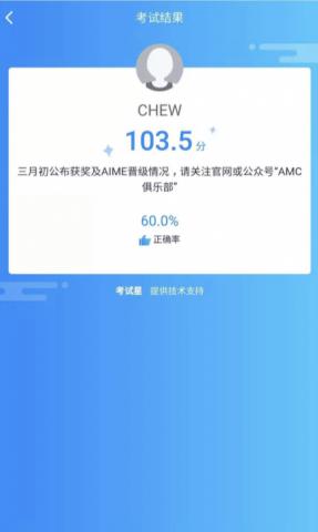 AP IB SAT TOEFL IELTS 專業家教 留學申 - 2021 AMC12 榜單 AP IB SAT TOEFL IELTS 專業家教 留學申 - 2021 AMC12 榜單