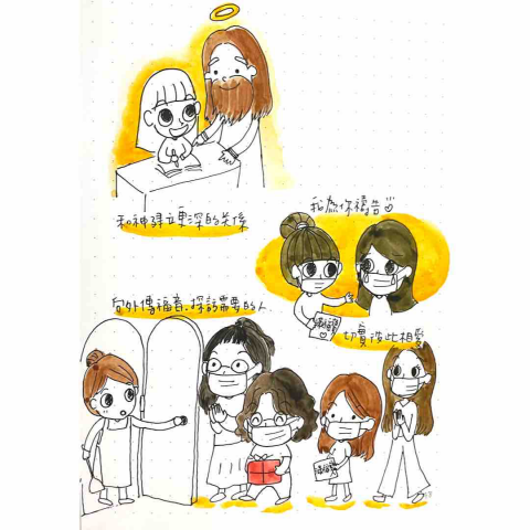 芮姬Regina Chuang - 手繪•福音插畫