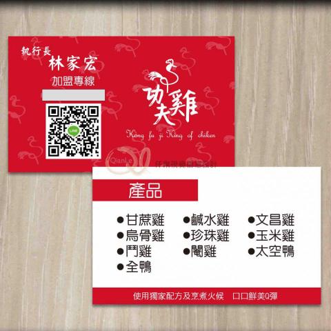 仟樂視覺創意設計 - 名片設計