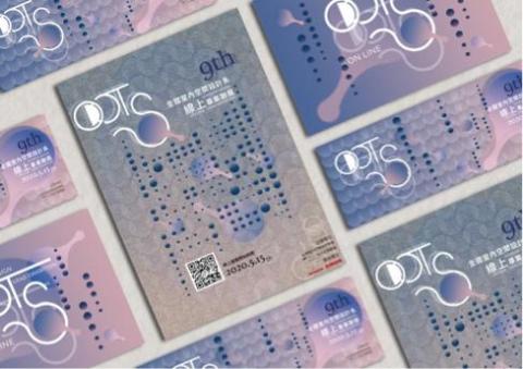 黃怡涓 - 展覽海報benner 設計