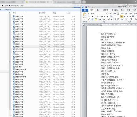 蘇家儀 - 是每周的聽打逐字稿案件，因此能練就快速精準的聽打。