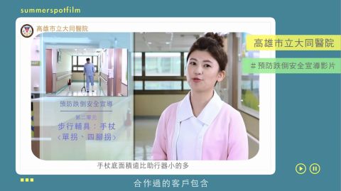 盛夏光點影像工作室/林真熙 - 衛教宣導影片 盛夏光點影像工作室/林真熙 - 衛教宣導影片
