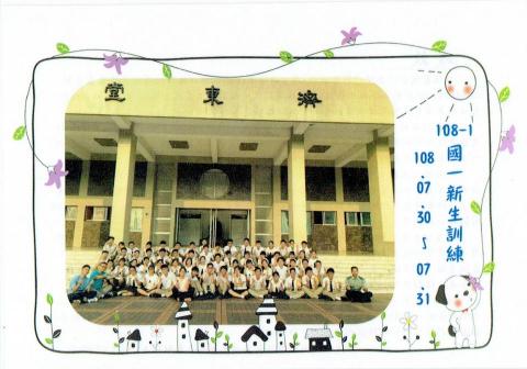 林峻毅 - 糾察隊服務新生訓練