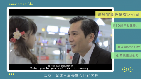 盛夏光點影像工作室/林真熙 - 公司簡介與公司微電影 盛夏光點影像工作室/林真熙 - 公司簡介與公司微電影