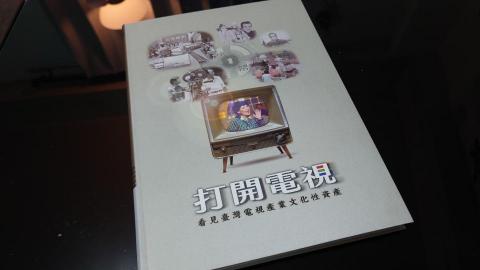 定藝文化工作室 - 文化部文化資產局｜《打開電視—看見臺灣電視產業文化性資產》專書設計與編輯｜2020
https://artdef.github.io/project/project-4/