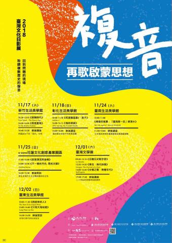 定藝文化工作室 - 國立臺灣文學館｜電影放映與映後座談規劃執行｜2018
https://artdef.github.io/project/project-10/