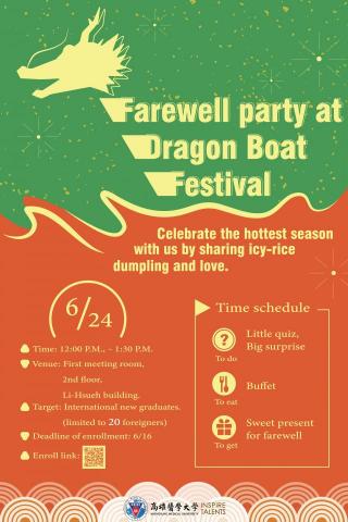 定藝文化工作室 - 高雄醫學大學國際事務處｜活動海報設計｜2020