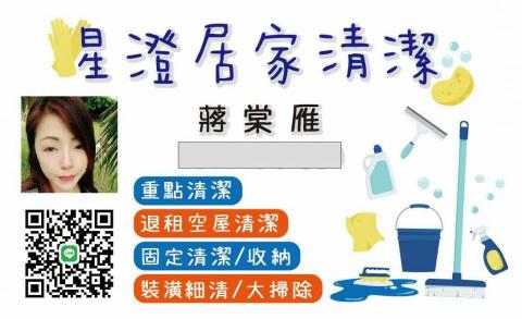 星澄居家收納 - line L201304876