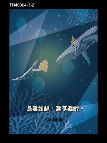 設計師九安!Joanne - 金犢獎平面設計|
選取了陸海空的熊貓、藍鯨、藍鵲作為孝順的代表，自創Slogan讓海報更加印象深刻。