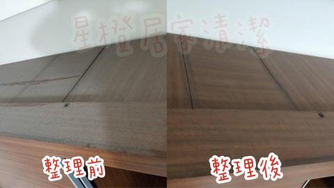 星澄居家收納 - 