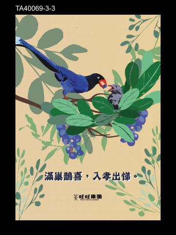 設計師九安!Joanne - 金犢獎平面設計|
選取了陸海空的熊貓、藍鯨、藍鵲作為孝順的代表，自創Slogan讓海報更加印象深刻。