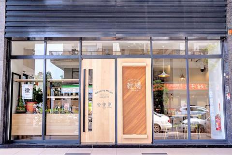 謝維綸 - 輕揚蔬食餐廳_竹北店