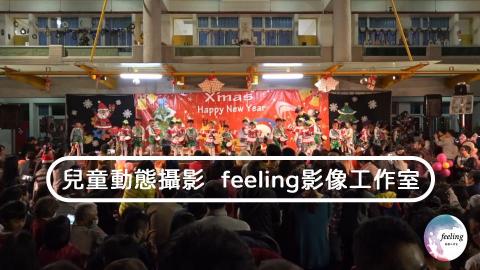 feeling影像工作室 - 兒童動態攝影