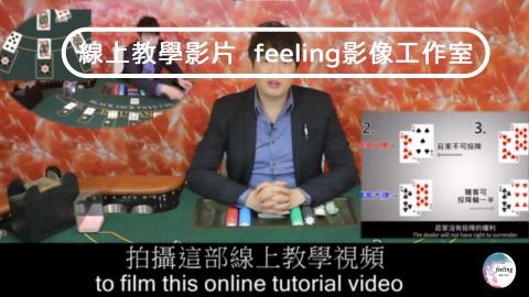 feeling影像工作室 - 線上教學影片
代客拍攝規劃、拍攝、後製