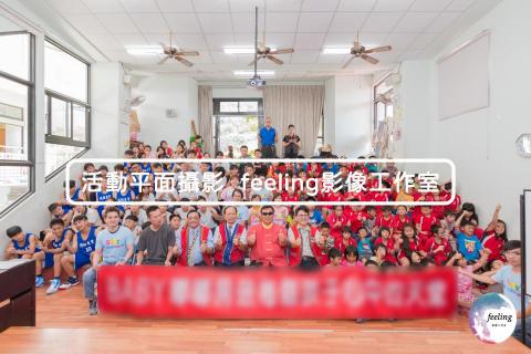 feeling影像工作室 - 活動平面攝影_公益活動