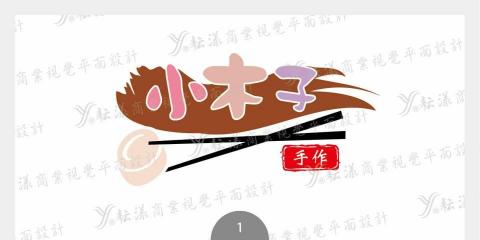 耘漾視覺平面設計 - 商標logo