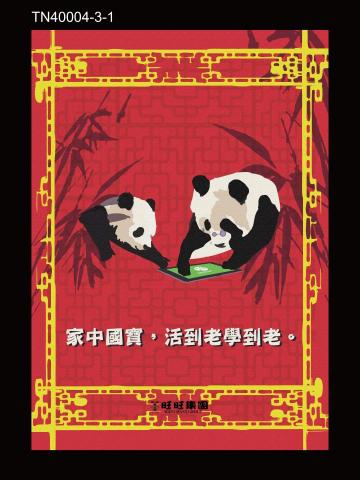 設計師九安!Joanne - 金犢獎平面設計|
選取了陸海空的熊貓、藍鯨、藍鵲作為孝順的代表，自創Slogan讓海報更加印象深刻。