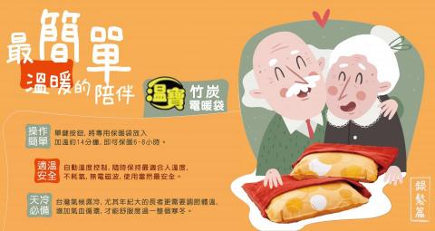 吉米鹿 - 插畫廣告3