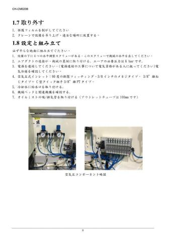 楊秉達 - 組裝與拆卸