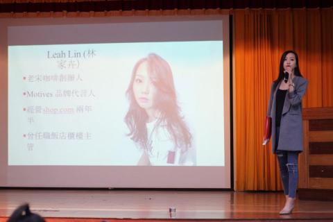 林家卉 - 受邀分享工作及創業經歷，全程使用自製簡報