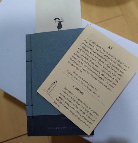 史蒂芬金工作室 - 獨立設計師作品翻譯
(新加坡參展用)