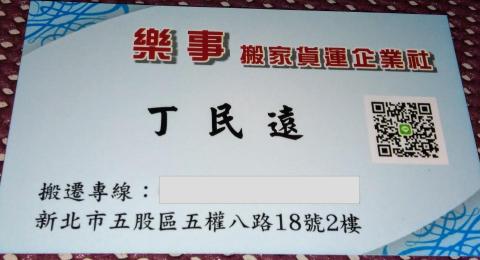  - 服務電話0909122105