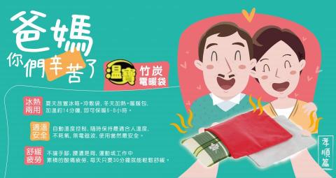 吉米鹿 - 插畫廣告2