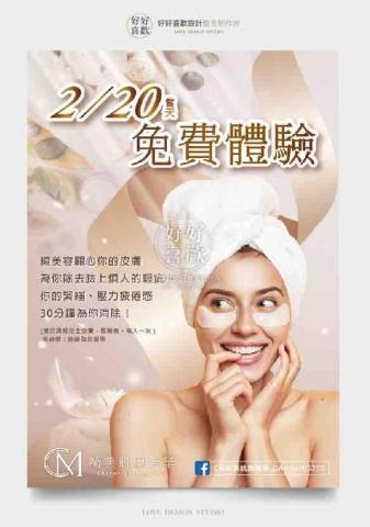 好好喜歡設計整合制作所 - 海報、DM設計