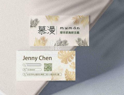 好好喜歡設計整合制作所 - Logo設計、名片設計、製作