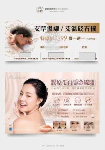 好好喜歡設計整合制作所 - 海報、DM設計