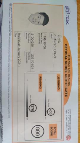張均愷 － 私人家教(尚有開放時段) - TOEIC ：800分證明