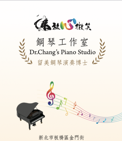 張靜文鋼琴工作室(放心微笑鋼琴工作室) -  張靜文鋼琴工作室(放心微笑鋼琴工作室) -